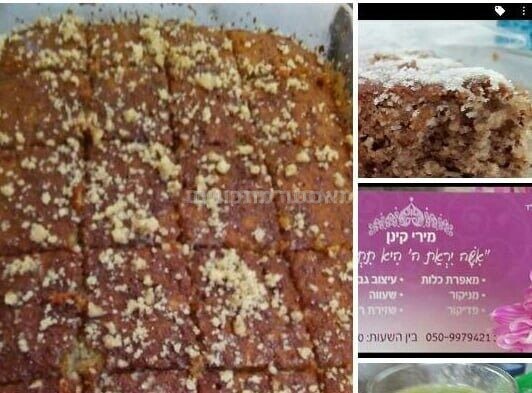 עוגה מעולה לבוקר עם קפה