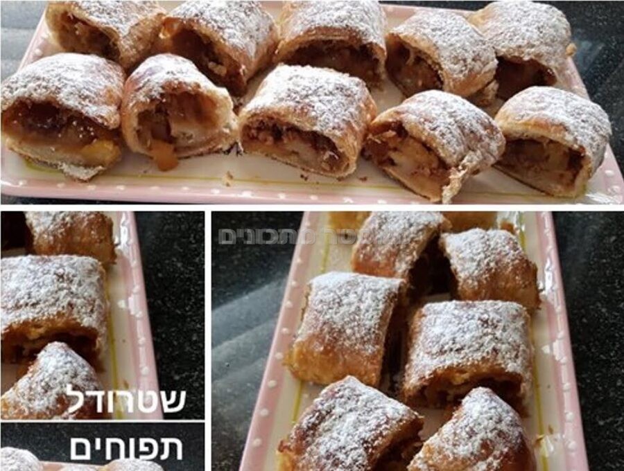 שטרודל תפוחים משגע