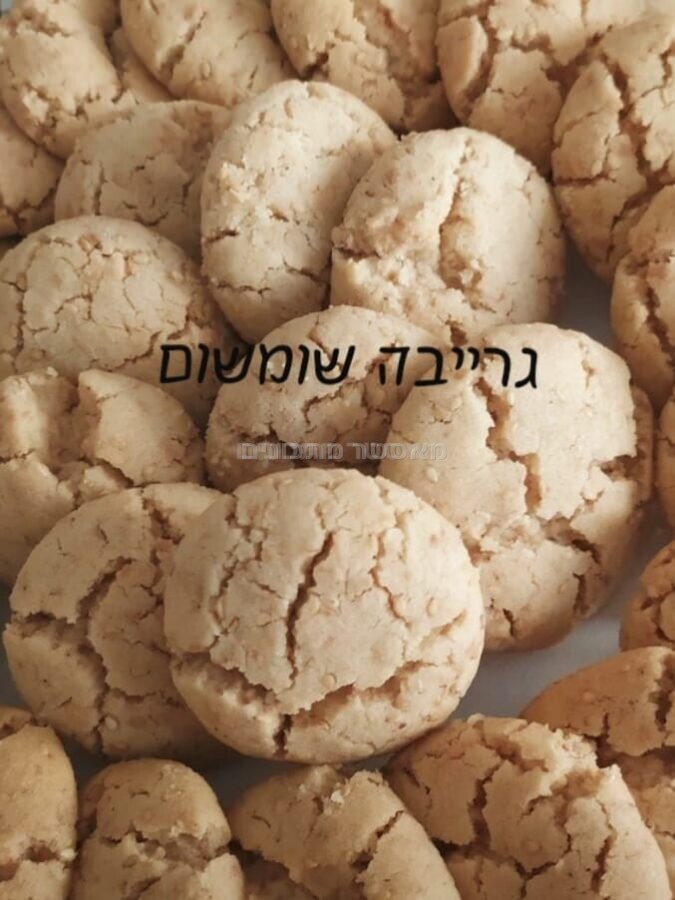 גרייבה שומשום