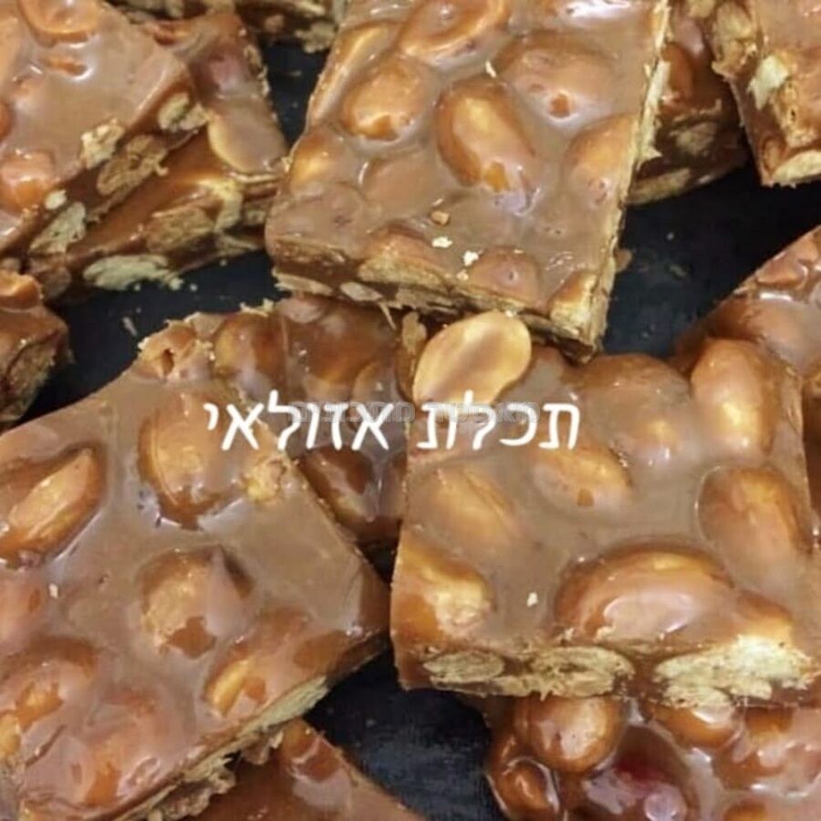 טופי קרמל שוקולד עם בוטנים