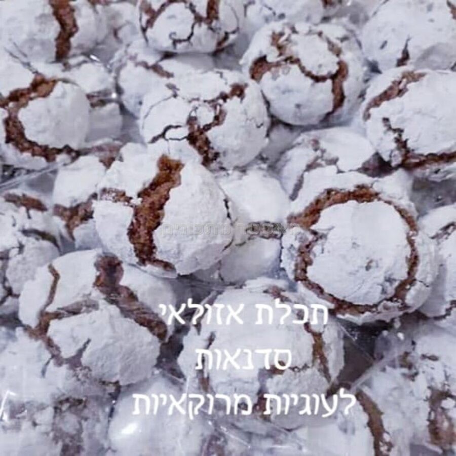 עוגיות מושלגות