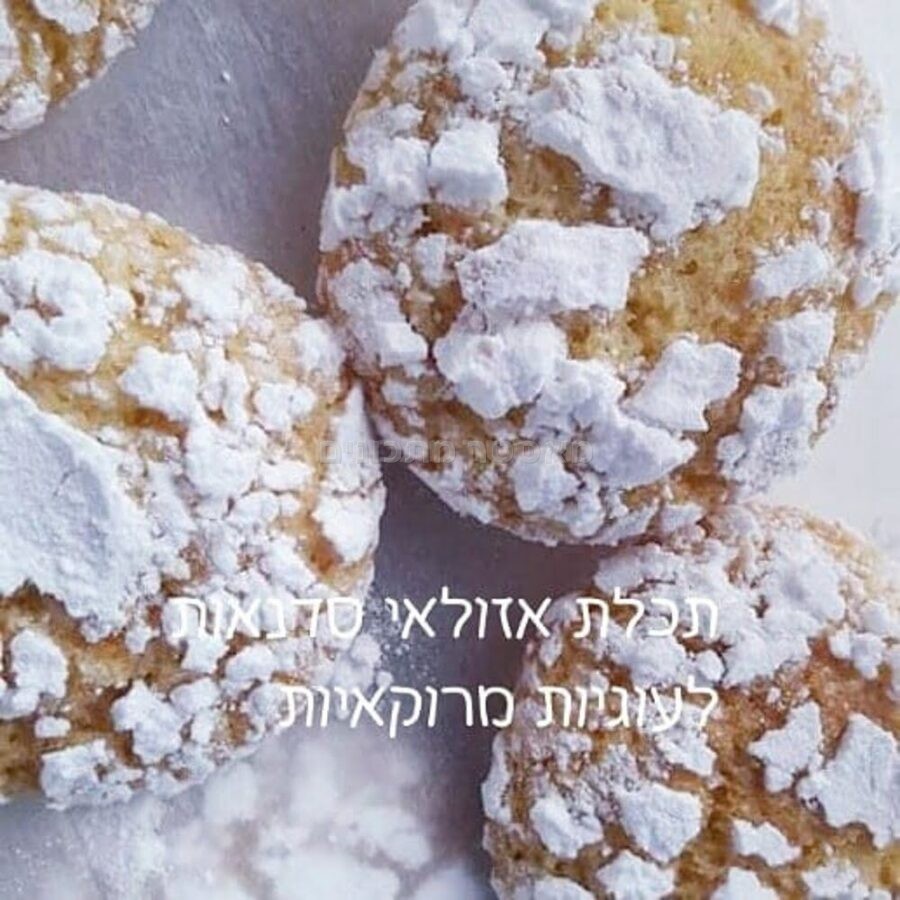 עוגיה איטלקית קטנה מטורפת