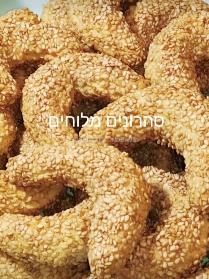 סהרונים מלוחים