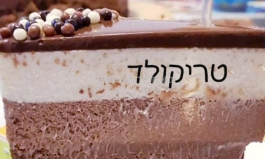 עוגת טריקולד קליקים