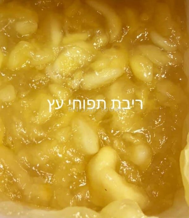 ריבת תפוחי עץ