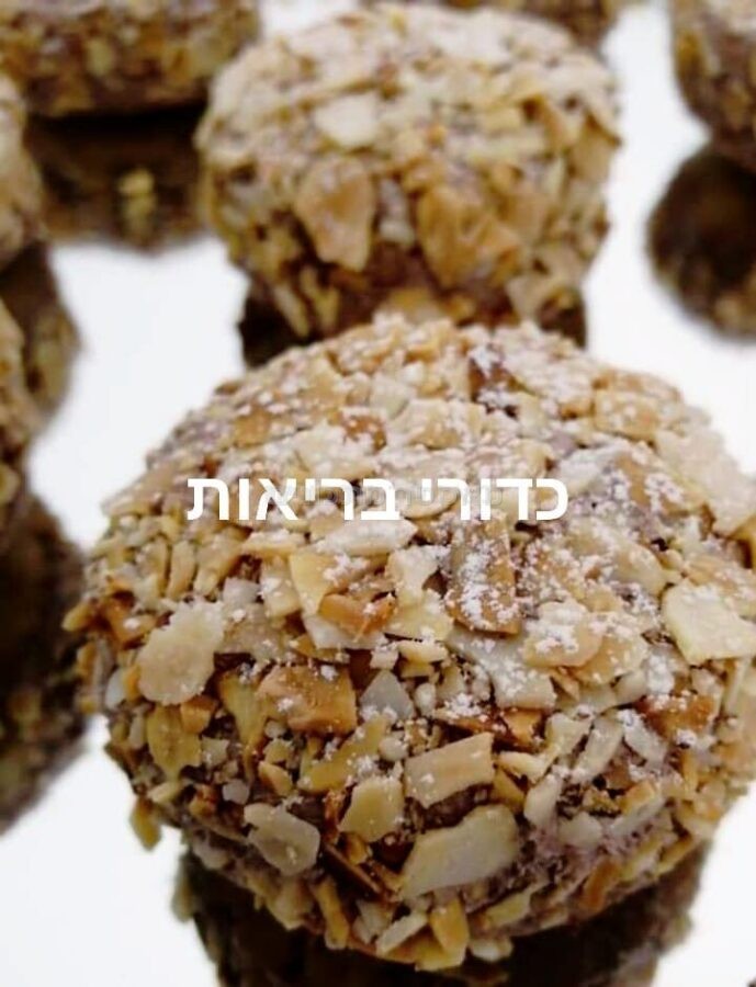 חטיף בריאות שאפשר להכין עם הילדים