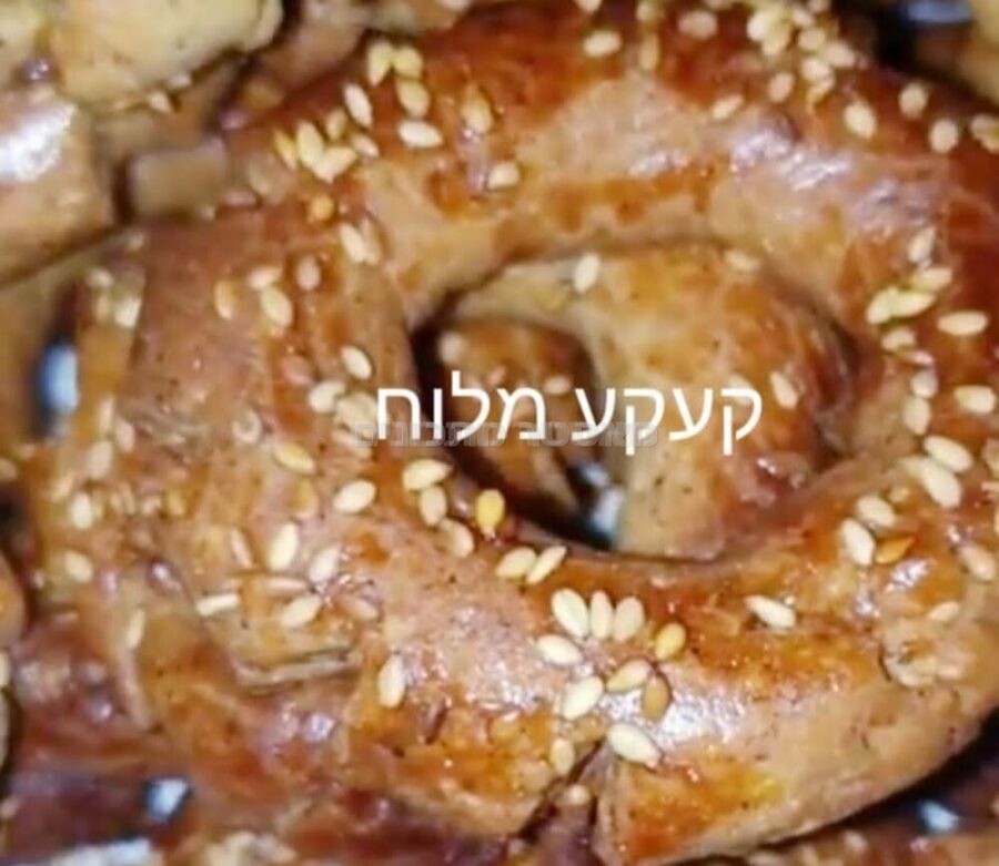 קעק מלוח