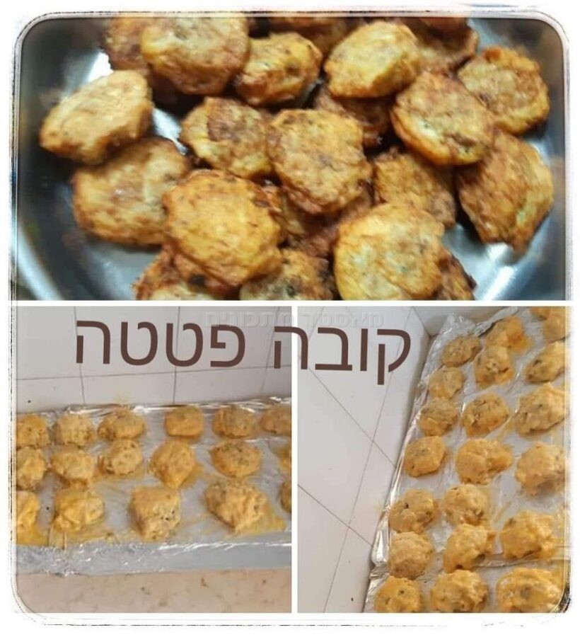 קובה פטטה