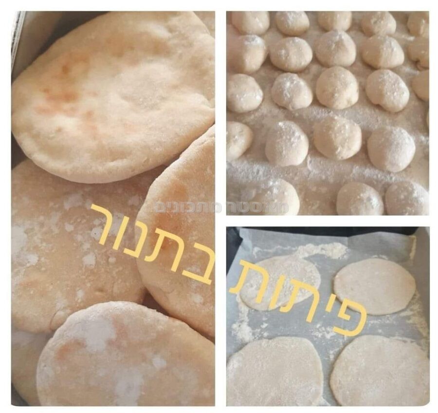 פיתות בתנור
