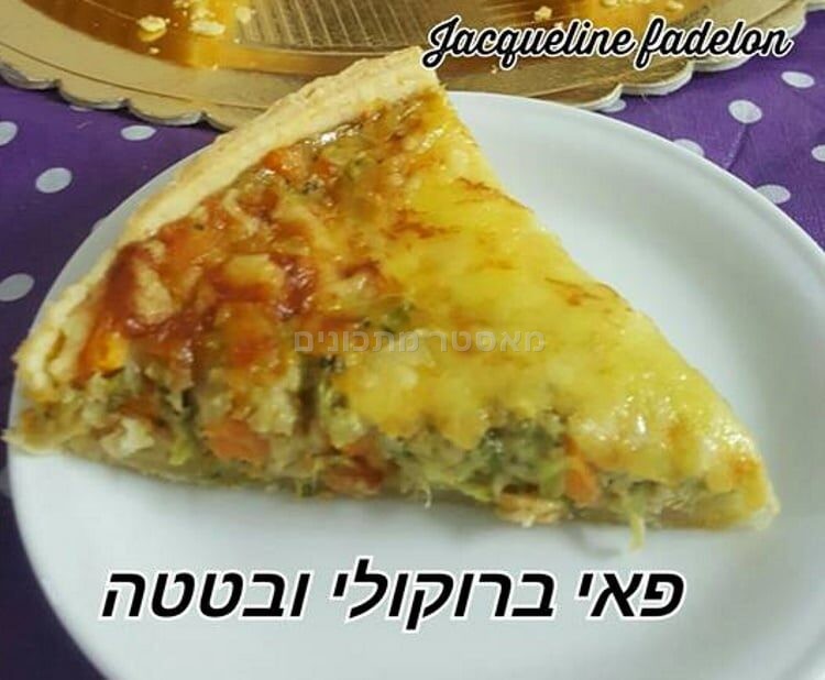 קיש ברוקולי בטטה