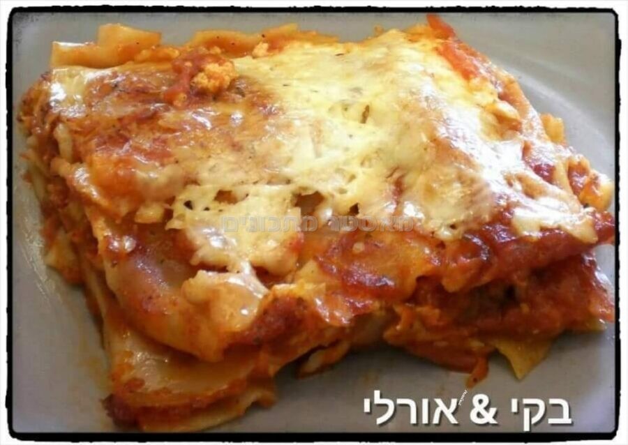 לזניה טעימה ועסיסית