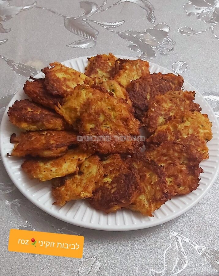 לביבות  זוקיני