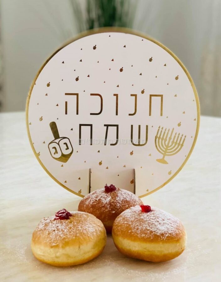 סופגניות