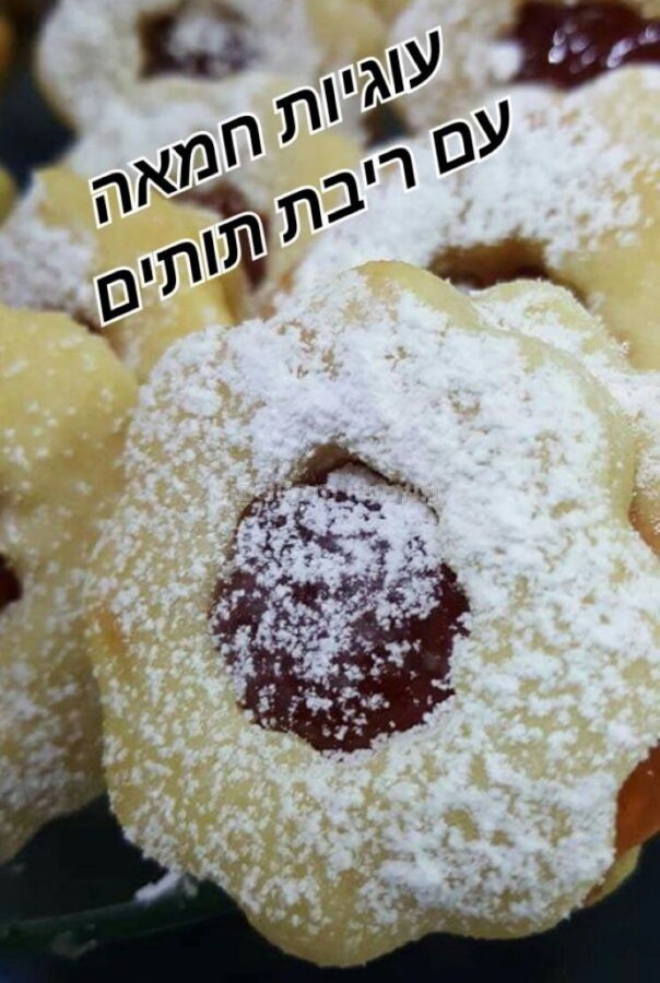 עוגיות חמאה עם ריבת תותים