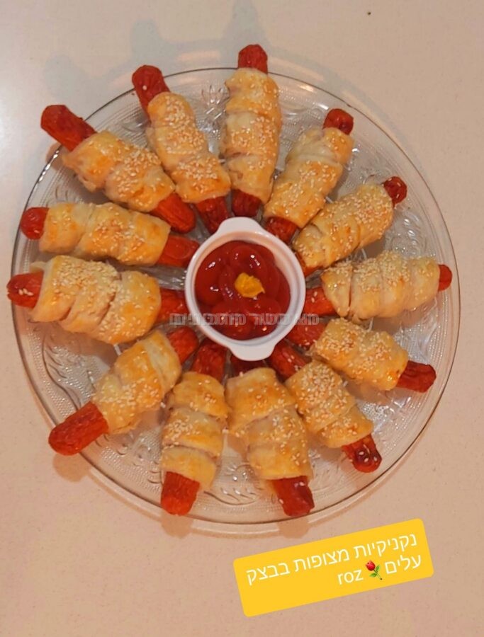 נקניקיות עטופות בבצק עלים