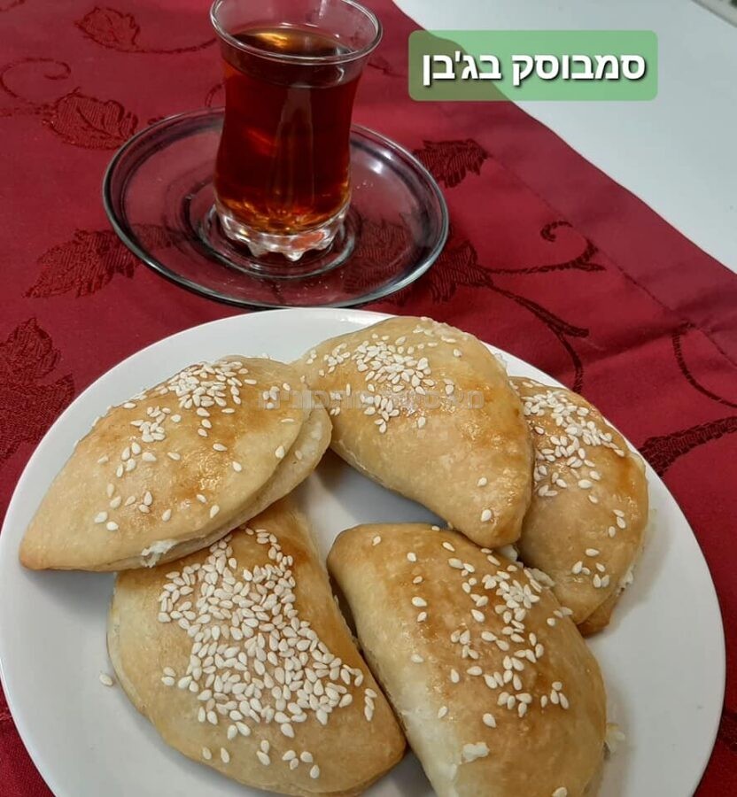סמבוסק בג'יבן -בצק שמרים ממולא בגבינה  גם עיראקית