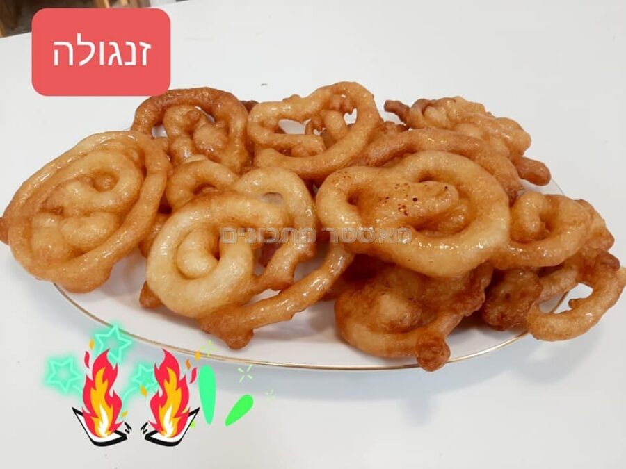 זנגולה-ממתק עיראקי ממכר , פרווה