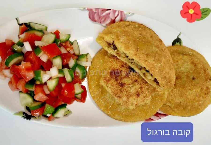 קובה בורגול- מכינים אותה עם בורגול דרישה