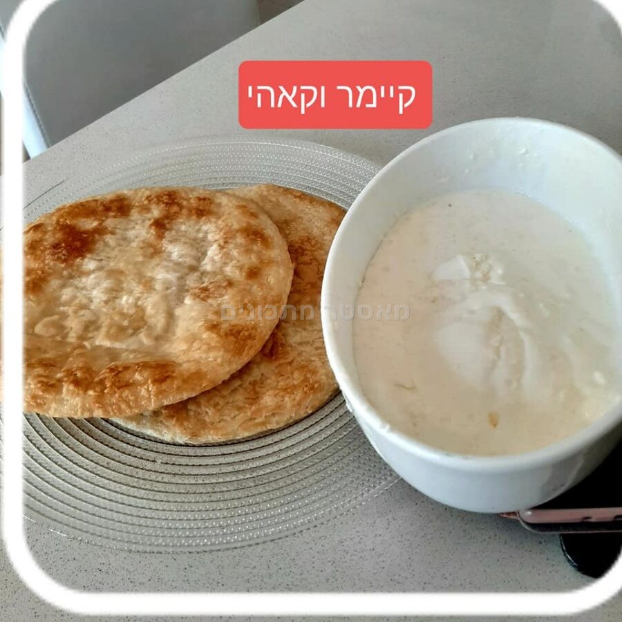 קיימר…מעדן חלבי שמתקבל מקרום השמנת של החלב