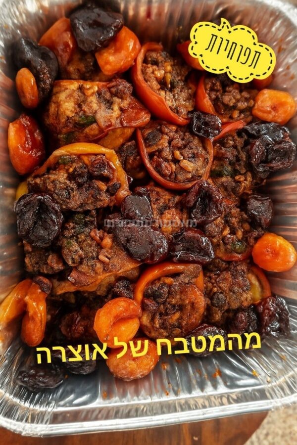 תפוחים ואגסים ממולאים בבשר, אגוזים ופירות יבשים – מנה חגיגית, מתוקה-מלוחה