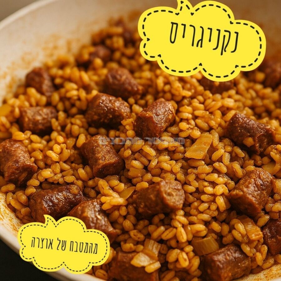 תבשיל גריסים עם נקניקיות ובצל