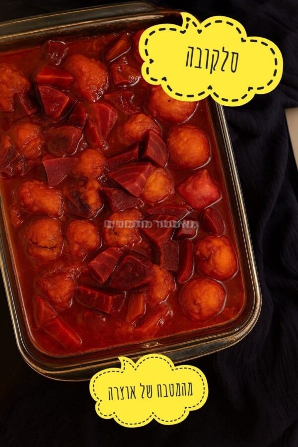 קובה אדומה עם סלק 🥄✨🌸