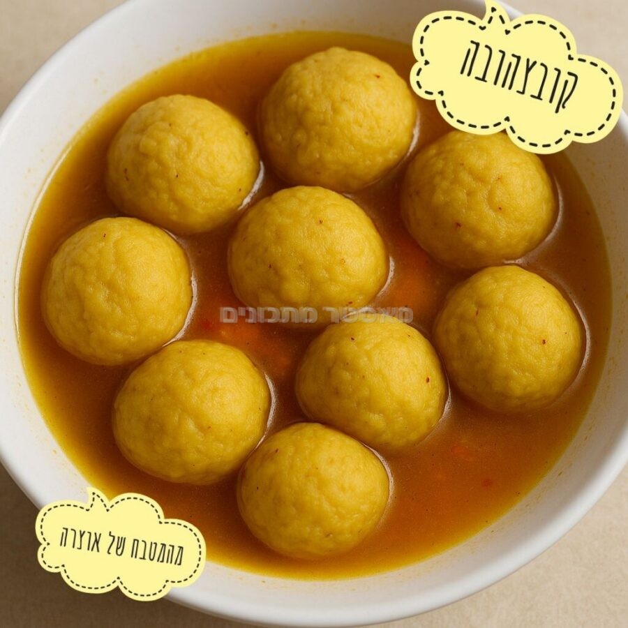 קובה צהובה 🥄✨🌸