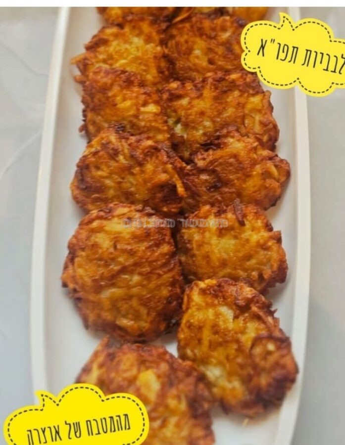 לביבות תפוחי אדמה של בית 🥔