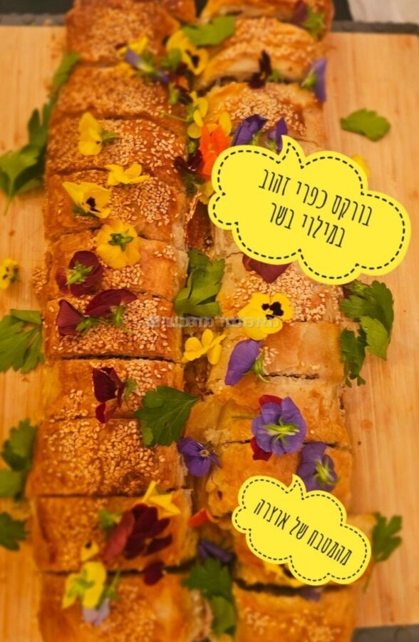 🌿🌿 בורקס כפרי זהוב במילוי בשר 🌿🌿