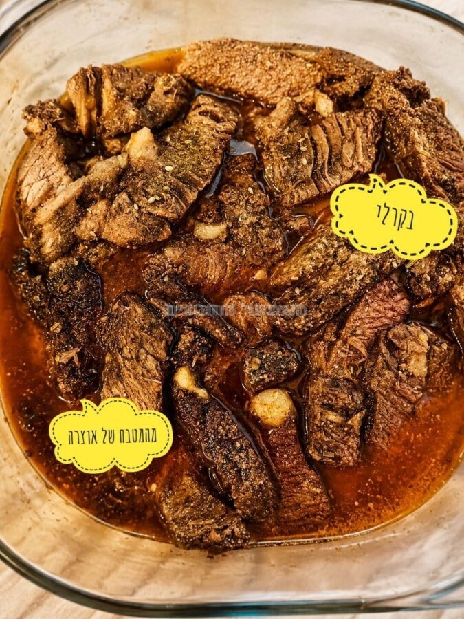 צלי בקר רך, עסיסי ועשיר בטעמים