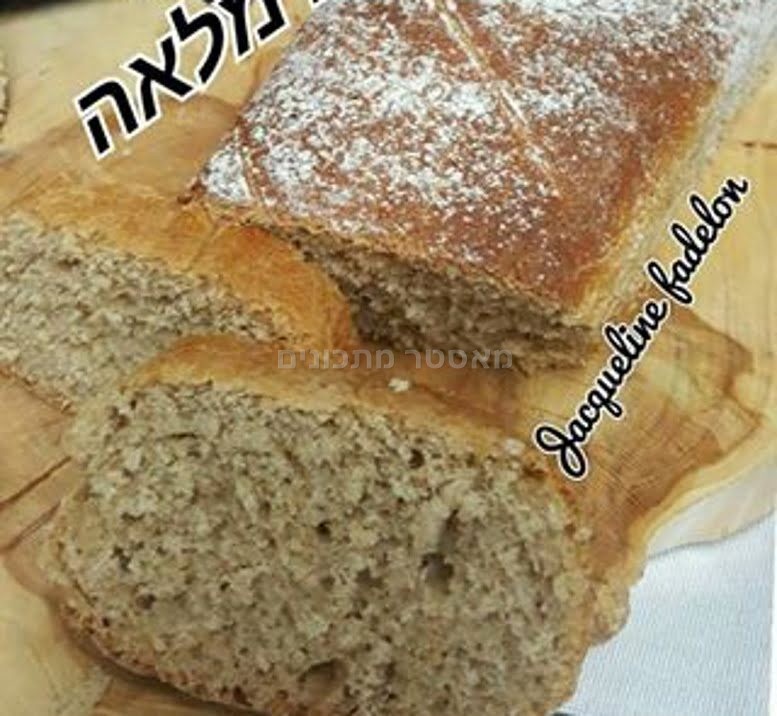 לחם מקמח חיטה מלאה