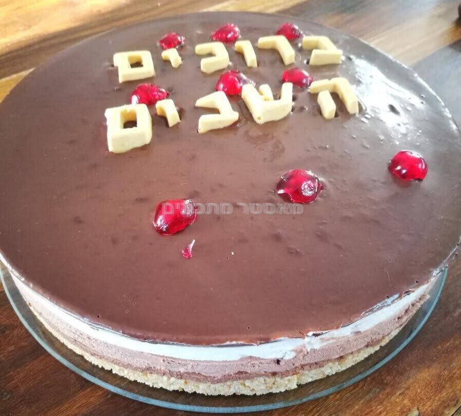 עוגת מוסים ללא אפיה