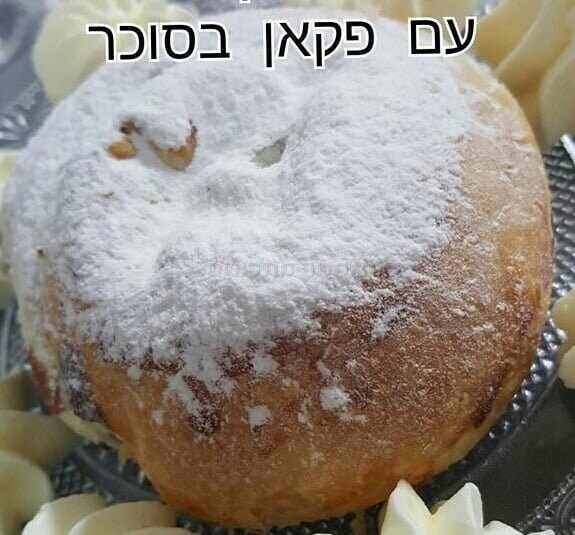בצק מלוואח במילוי שוקולד לבן ונוטלה עם פקאן סוכר