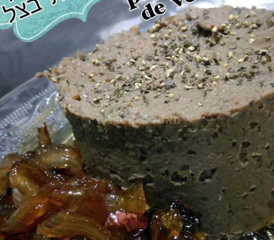 פטה כבד עוף עם ריבת בצל