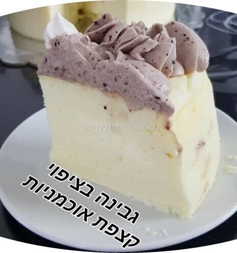 עוגת גבינה ללא קמח אפויה בציפוי קצפת אוכמניות