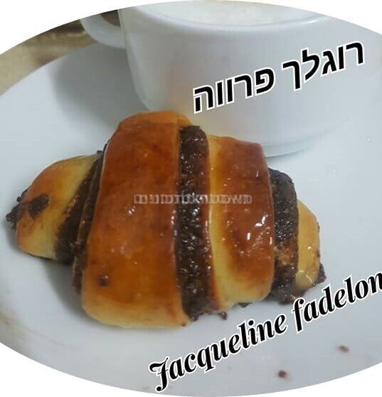 רוגלך פרווה במילוי ממרח שוקולד אגוזים פרווה בטעם נוטלה