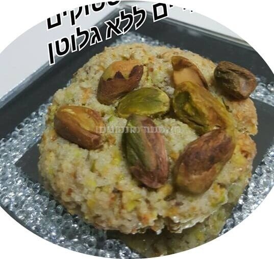 ן להכנת עוגיות פיסטוקים ושקדים ללא גלוטן