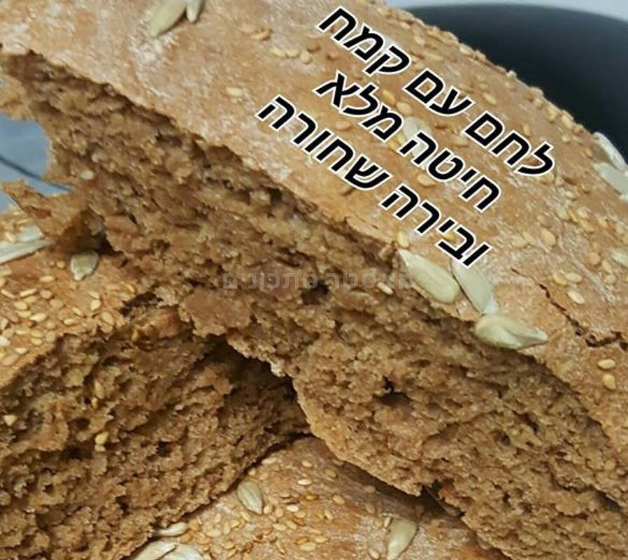 לחם מקמח חיטה מלא עם בירה שחורה