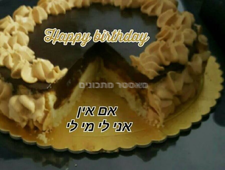 טארט עם קרם פטיסיאר וגנאש שוקולד