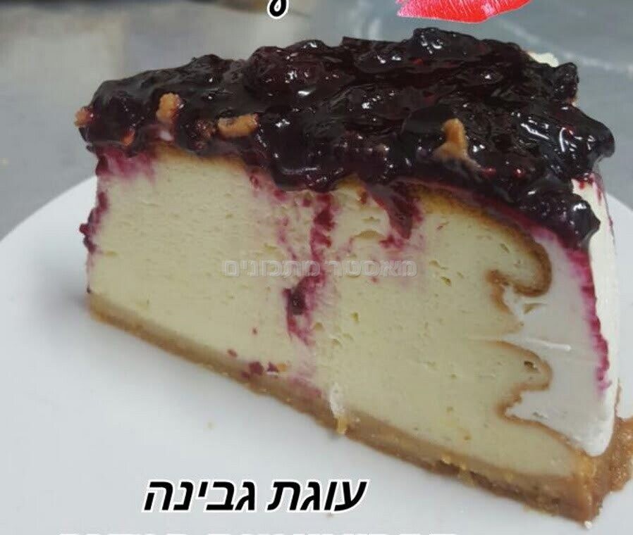 עוגת גבינה בציפוי שמנת חמוצה ופירות יער