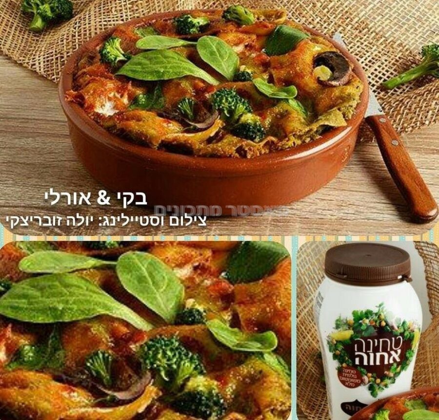 לזניה ירוקה עם טחינה ורוטב עגבניות מהיר (מתכון פרווה)