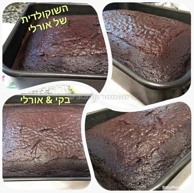 עוגת שוקולד מושלמת