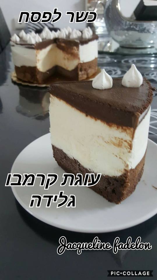 עוגת קרמבו גלידה (כשרה לפסח)