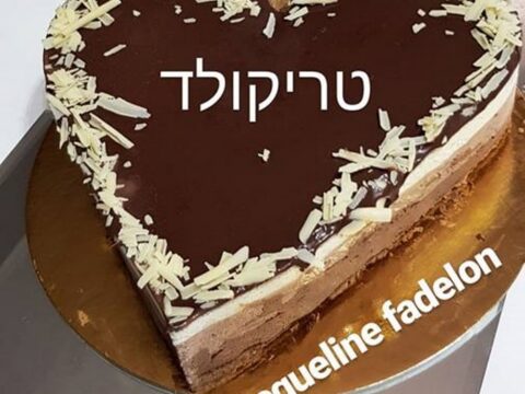 עוגת מוס טריקולד