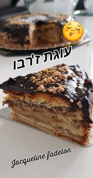 עוגת ז'רבו עם ריבת משמש אגוזי מלך ממרח נוטלה ובציפוי גנאש שוקולד