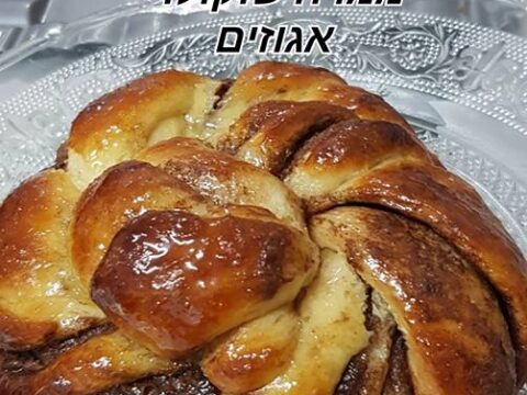 עוגות שמרים פרווה עם ממרח במילוי אגוזים
