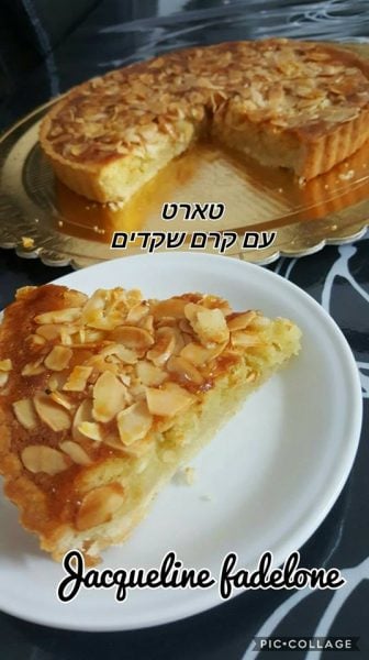 טארט עם קרם שקדים צרפתי