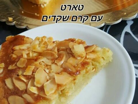 טארט עם קרם שקדים צרפתי