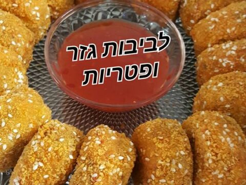 לביבות גזר עם פטריות