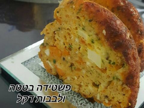 פשטידה בטטה ולבבות דקל_זקלין פדלון